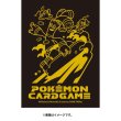 Photo2: Pokemon Center Original Card Game Sleeve Gholdengo Premium Mat ver. 64 sleeves (2)