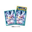 Photo1: Pokemon Center Original Card Game Sleeve Terristial Skeledirge Premium Gloss ver. 64 sleeves (1)