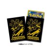 Photo1: Pokemon Center Original Card Game Sleeve Gholdengo Premium Mat ver. 64 sleeves (1)