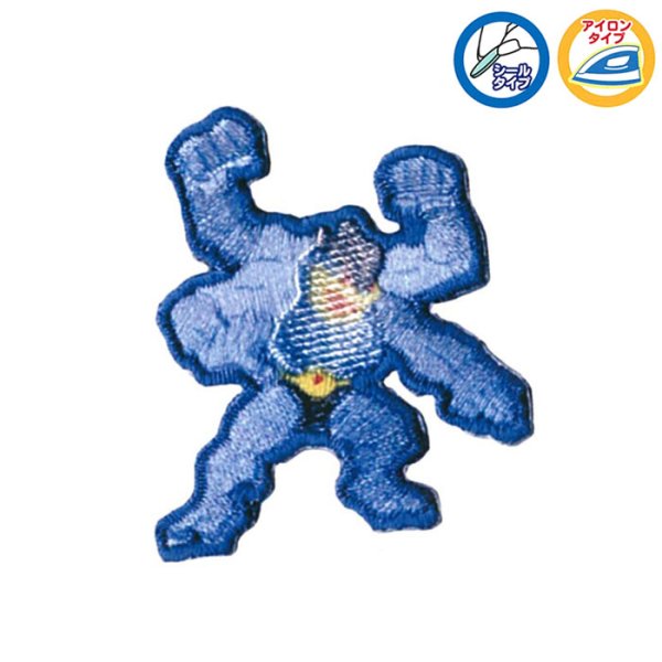 Photo1: Pokemon Mini Embroidered Sew Iron On Patch Badge Machamp (1)