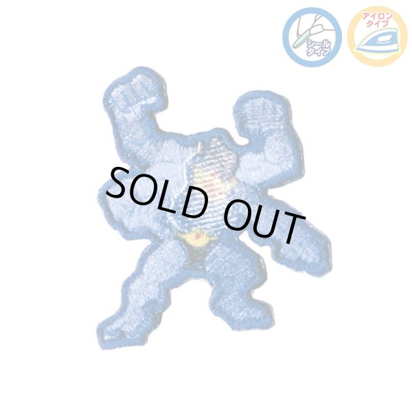 Photo1: Pokemon Mini Embroidered Sew Iron On Patch Badge Machamp (1)