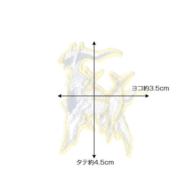 Photo2: Pokemon Mini Embroidered Sew Iron On Patch Badge Arceus (2)