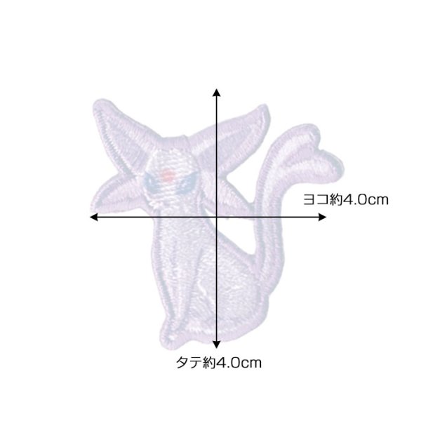 Photo2: Pokemon Mini Embroidered Sew Iron On Patch Badge Espeon (2)