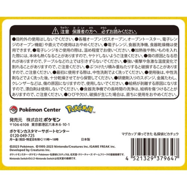 Photo4: Pokemon Center 2023 Detective Pikachu Returns Porcelain Mug (4)