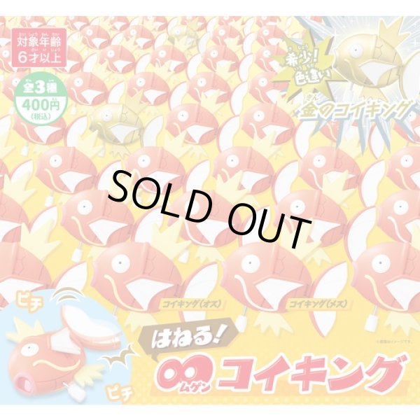 Photo3: Pokemon Center 2023 Flailing Magikarp! Wind up figure toy (1 of 3 RANDOM) (3)