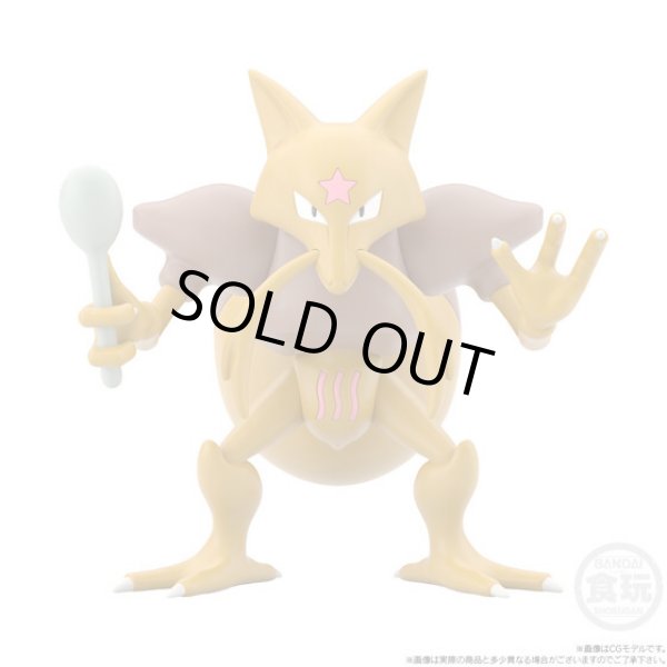 Photo8: BANDAI POKEMON SCALE WORLD Kanto edition "Sabrina & Kadabra & Mr. Mime" 1/20 Figure (8)