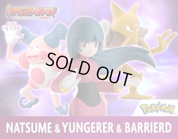 Photo3: BANDAI POKEMON SCALE WORLD Kanto edition "Sabrina & Kadabra & Mr. Mime" 1/20 Figure (3)