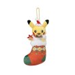 Photo1: Pokemon Center 2023 Paldea’s Christmas Market Plush Mascot Key Chain Pikachu (1)