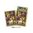 Photo1: Pokemon Center Original Card Game Sleeve Aegislash Premium Gloss ver. 64 sleeves (1)