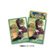 Photo1: Pokemon Center Original Card Game Sleeve Pokemon Trainer Brassius Sudowoodo 64 sleeves (1)