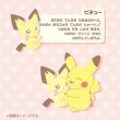 Photo6: Pokemon Center 2023 Buru Buru Mugyu! Don't Cry String Hugging Plush doll  Pichu & Pikachu (6)
