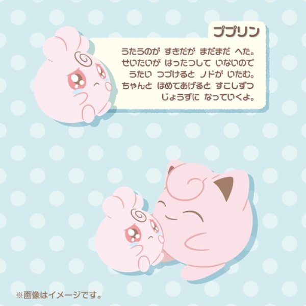 Photo6: Pokemon Center 2023 Buru Buru Mugyu! Don't Cry String Hugging Plush doll Igglybuff & Jigglypuff (6)