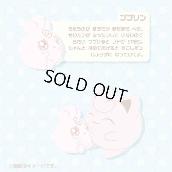 Photo6: Pokemon Center 2023 Buru Buru Mugyu! Don't Cry String Hugging Plush doll Igglybuff & Jigglypuff (6)