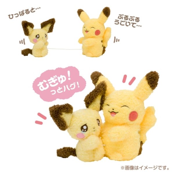 Photo1: Pokemon Center 2023 Buru Buru Mugyu! Don't Cry String Hugging Plush doll  Pichu & Pikachu (1)