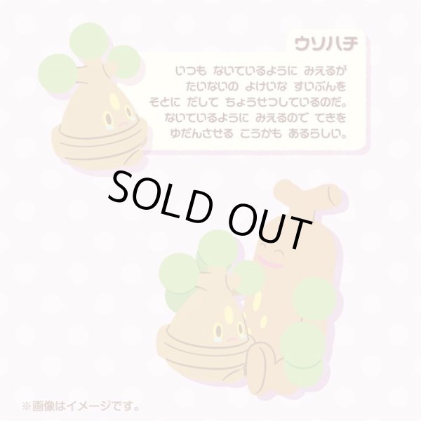 Photo6: Pokemon Center 2023 Buru Buru Mugyu! Don't Cry String Hugging Plush doll Bonsly & Sudowoodo (6)