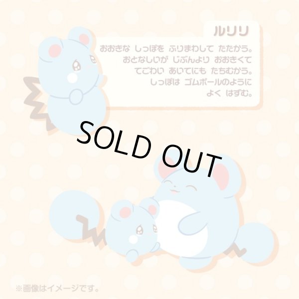 Photo6: Pokemon Center 2023 Buru Buru Mugyu! Don't Cry String Hugging Plush doll Azurill & Marill (6)