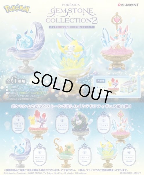 Photo4: Pokemon 2023 Gemstone Collection vol.2 #2 Chandelure Mini Figure (4)