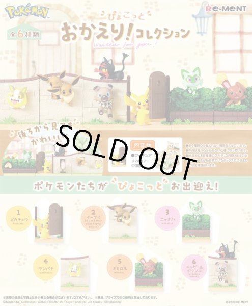 Photo4: Pokemon 2023 Pyokotto OKAERI Waiting for you! #6 Litten Mini Figure (4)