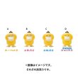 Photo1: Pokemon Center 2024 Worried? Psyduck Wind up figure toy B ver. (1)