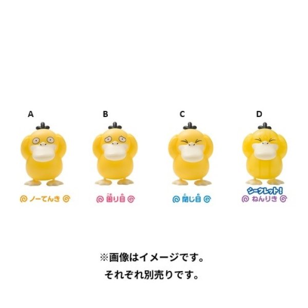 Photo1: Pokemon Center 2024 Worried? Psyduck Wind up figure toy A ver. (1)