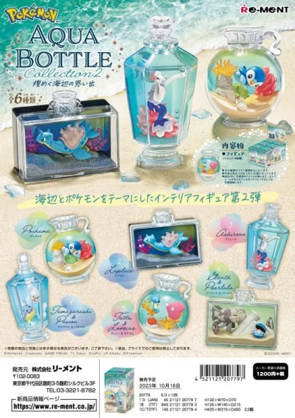 Photo4: Pokemon 2023 AQUA BOTTLE Collection 2 #5 Horsea & Luvdisc Mini Figure (4)