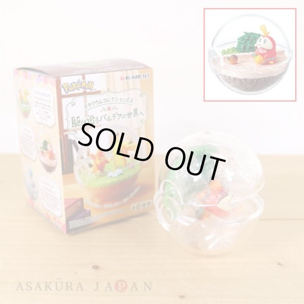 Photo2: Pokemon 2024 Terrarium Collection EX Exploring Paldea #2 Fuecoco Mini Figure (2)