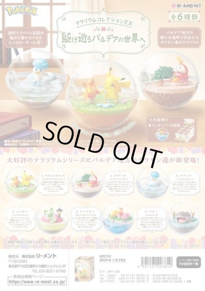 Photo4: Pokemon 2024 Terrarium Collection EX Exploring Paldea #5 Tatsugiri Mini Figure (4)
