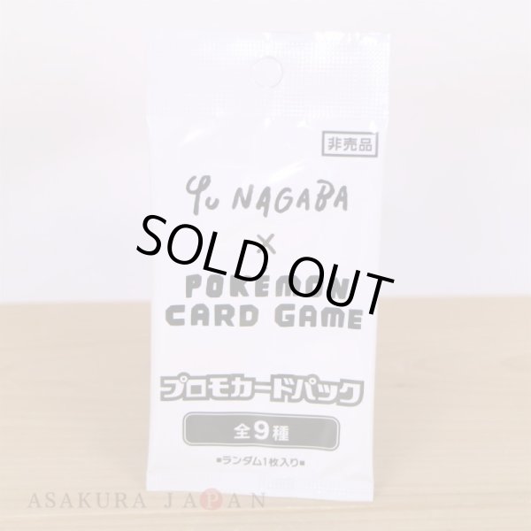 YU NAGABA Eevee's Card PROMO Pack – Japanese Pokemon TCG Scarlet & Violet Sealed