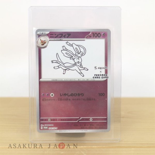 Photo1: Pokemon Card Game Sylveon 070/SV-P Japanese PROMO HOLO YU NAGABA (1)