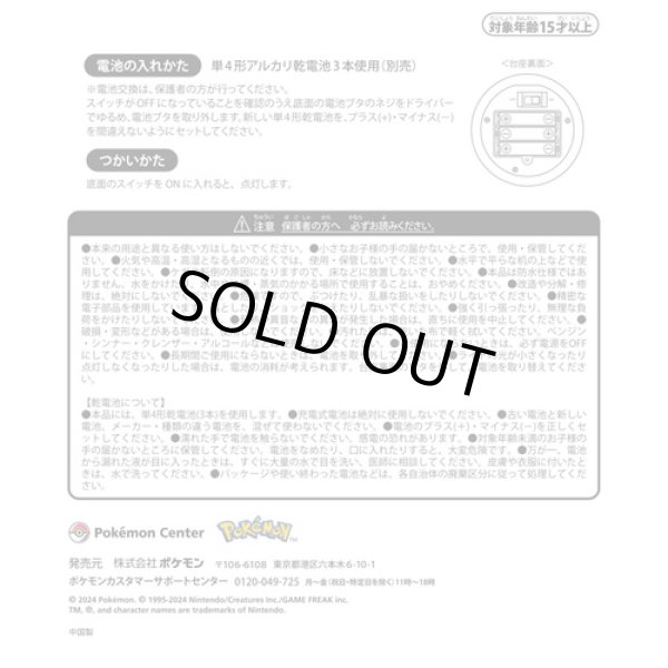 Photo10: Pokemon Center 2024 Hakaikousen Hyper Beam Light Figure Porygon ver. (10)