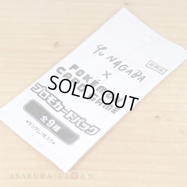 Photo2: Pokemon Card Game Eevee's Promo Sealed Random 1 pack Japanese PROMO HOLO YU NAGABA (2)