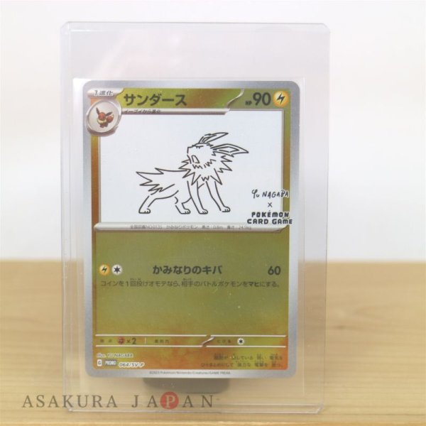 Photo1: Pokemon Card Game Jolteon 064/SV-P Japanese PROMO HOLO YU NAGABA (1)