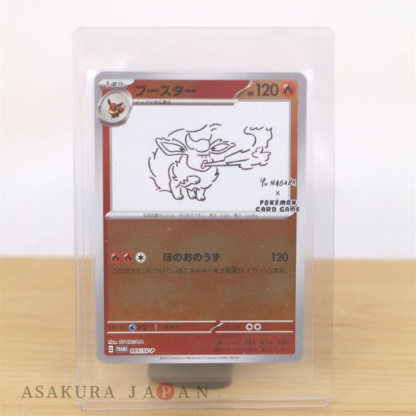 Photo1: Pokemon Card Game Flareon 065/SV-P Japanese PROMO HOLO YU NAGABA (1)