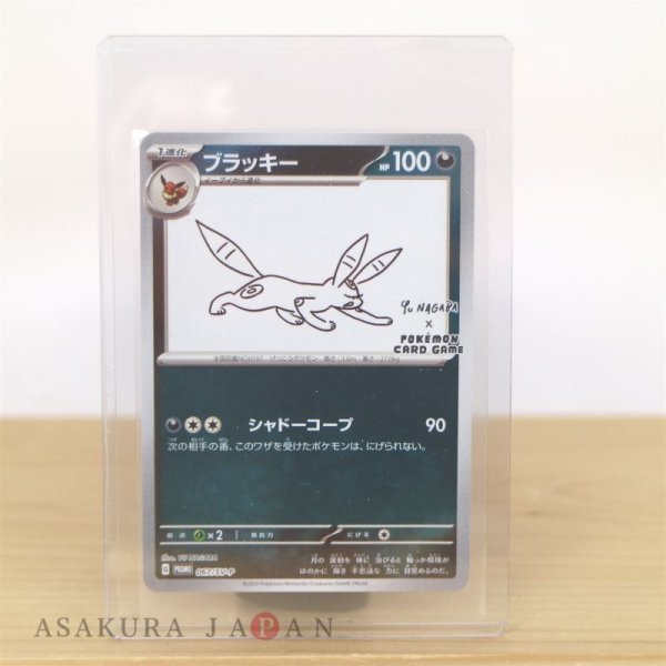 Photo1: Pokemon Card Game Umbreon 067/SV-P Japanese PROMO HOLO YU NAGABA (1)