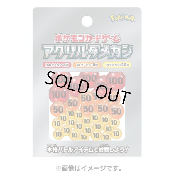 Photo1: Pokemon Card Game Official Acrylic Damage Counters ver.2 (1)