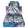 Photo1: Pokemon Card Game Scarlet & Violet sv4M Future Flash Booster Pack BOX Japan (1)