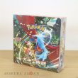 Photo2: Pokemon Card Game Scarlet & Violet sv4K Ancient Roar Booster Pack BOX Japan (2)