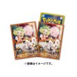 Photo1: Pokemon Center Original Card Game Sleeve Bianca 64 sleeves (1)