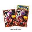 Photo1: Pokemon Center Original Card Game Sleeve Koraidon Premium Gloss ver. 64 sleeves (1)