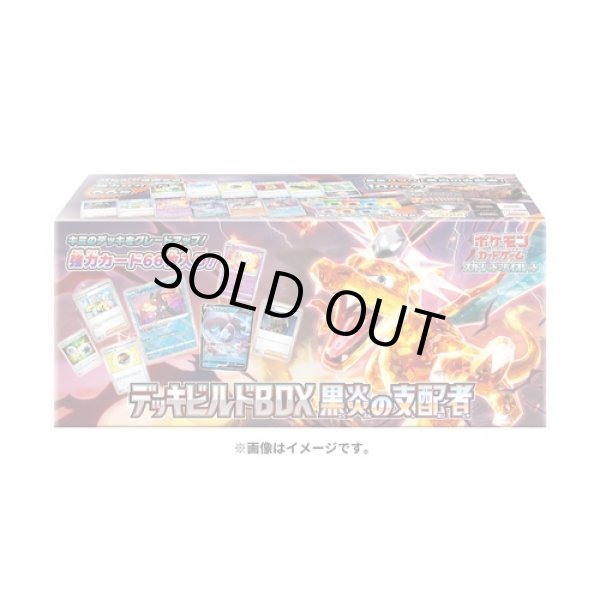 Photo1: Pokemon Card Game Scarlet & Violet sv3 Deck build Box Ruler of the Black Flame BOX Japan (1)