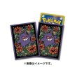 Photo1: Pokemon Center Original Card Game Sleeve Gengar Premium Gloss ver. 64 sleeves (1)