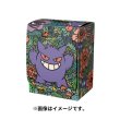 Photo1: Pokemon Center Original Card Game Flip deck case Gengar (1)