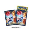 Photo1: Pokemon Center Original Card Game Sleeve Terastal Greninja Premium Gloss ver. 64 sleeves (1)