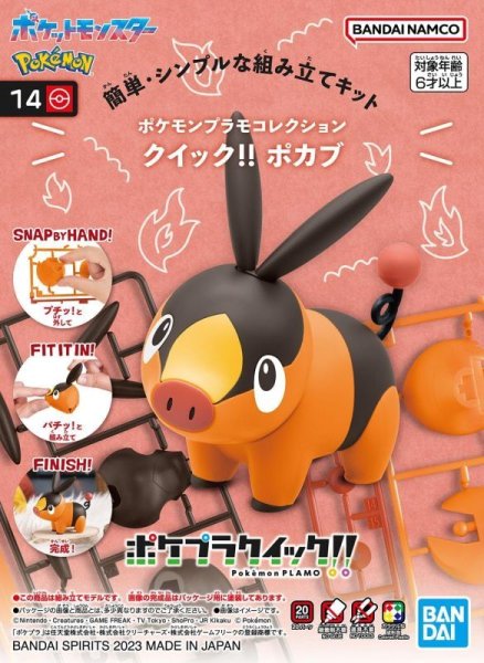 Photo1: Pokemon 2023 PLAMO Collection Quick!! 14 Tepig Plastic Model Kit (1)