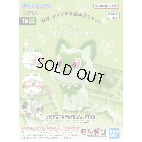 Photo1: Pokemon 2024 PLAMO Collection Quick!! 18 Sprigatito Plastic Model Kit (1)