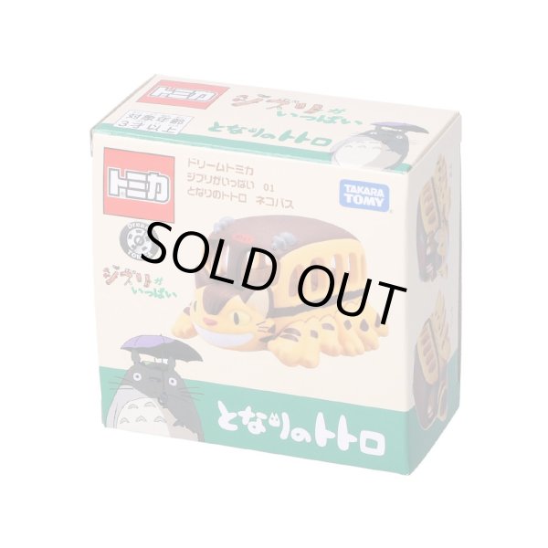 Photo5: Studio Ghibli Dream TOMICA 01 My Neighbor Totoro Neko Cat Bus Figure Car Toy (5)