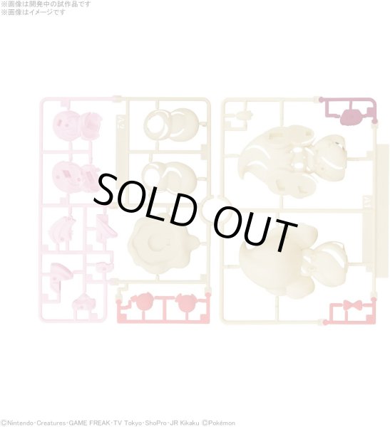 Photo5: Pokemon 2022 PLAMO Collection Quick!! 12 Alcremie Plastic Model Kit (5)