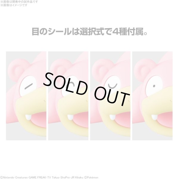 Photo4: Pokemon 2023 PLAMO Collection Quick!! 15 Slowpoke Plastic Model Kit (4)