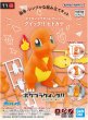 Photo1: Pokemon 2022 PLAMO Collection Quick!! 11 Charmander Plastic Model Kit (1)