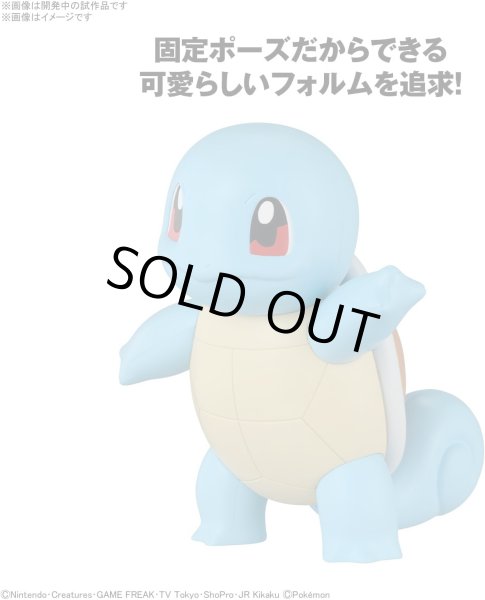Photo3: Pokemon 2024 PLAMO Collection Quick!! 17 Squirtle Plastic Model Kit (3)